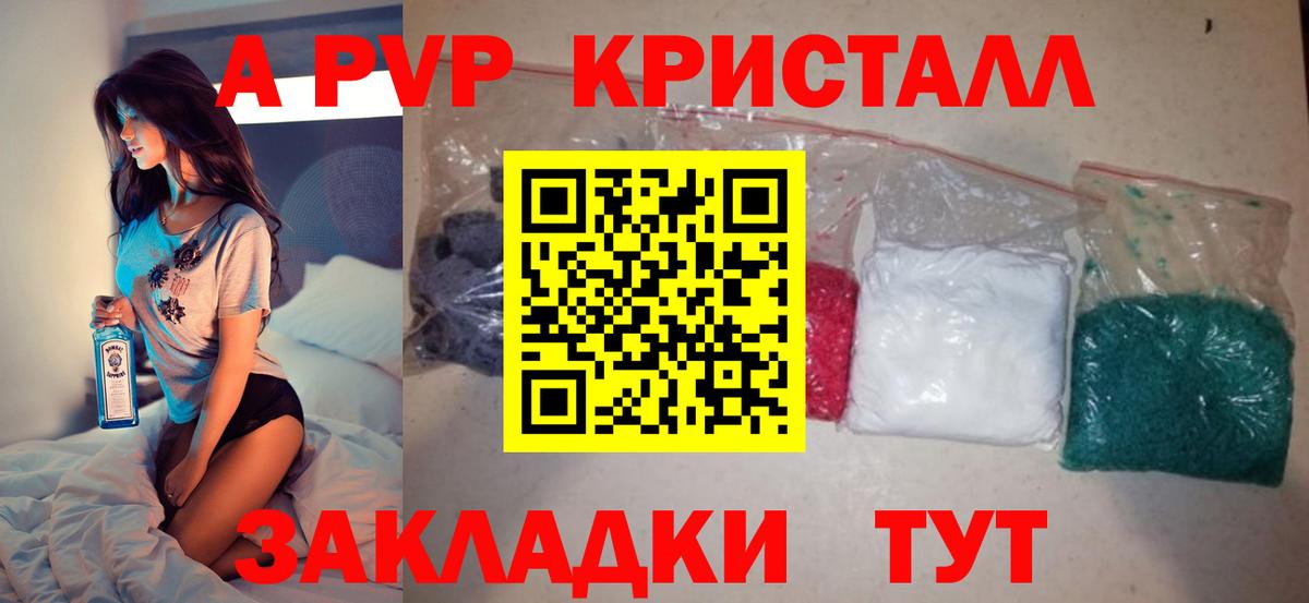 Alpha PVP  Вход с VPN  Аша  A PVP кристаллы 