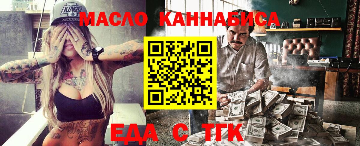 Печенье с ТГК конопля  Вход с VPN  Аша 