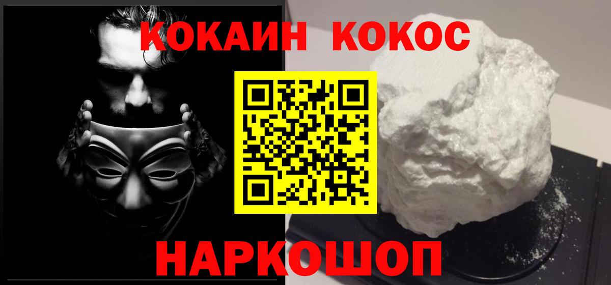 Cocaine Боливия  Вход с VPN  Аша  Cocaine Боливия 
