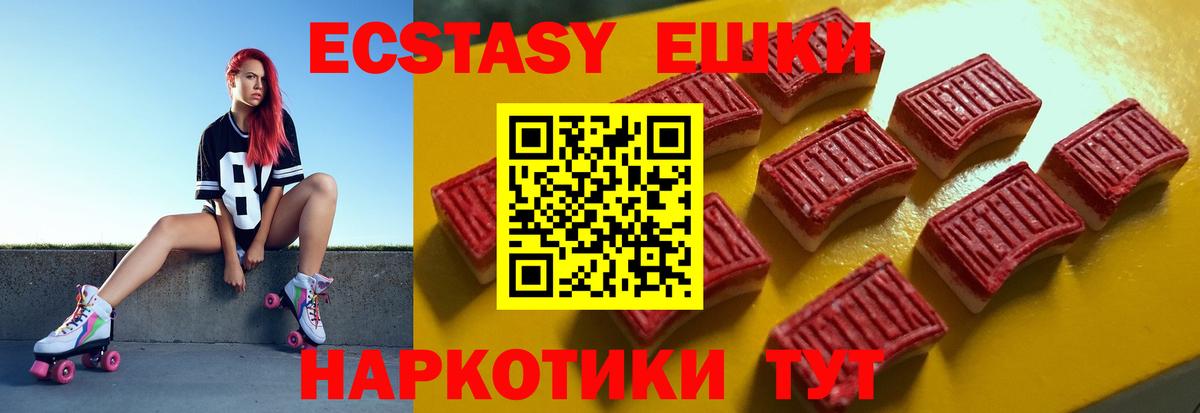 Экстази диски  Ecstasy MDMA  Вход с VPN  Аша 