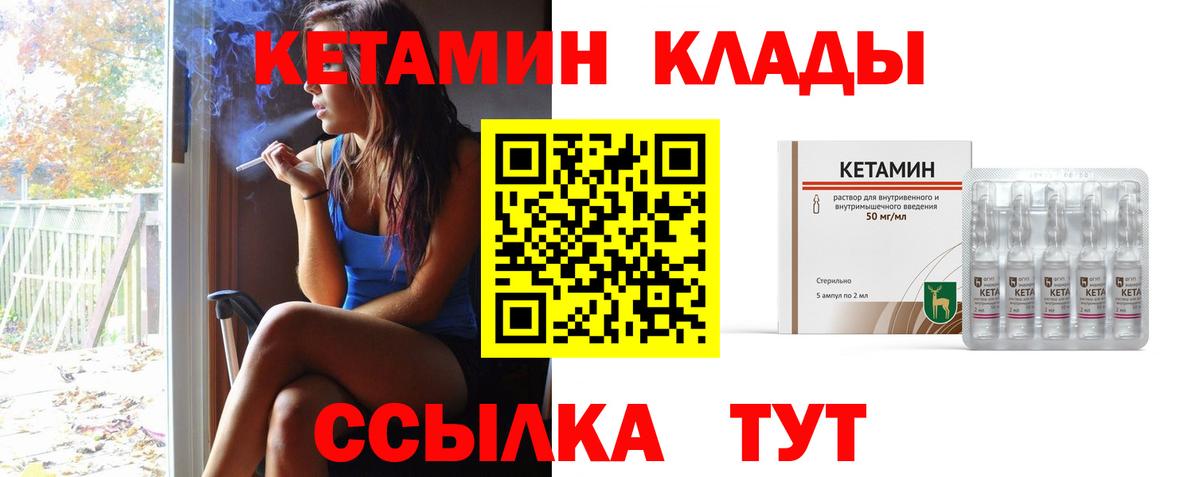 Аша  Кетамин VHQ  mega маркетплейс  Вход с VPN  КЕТАМИН ketamine 