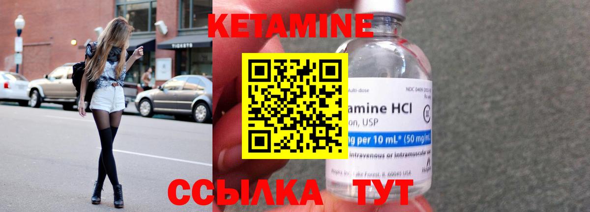 КЕТАМИН ketamine Аша