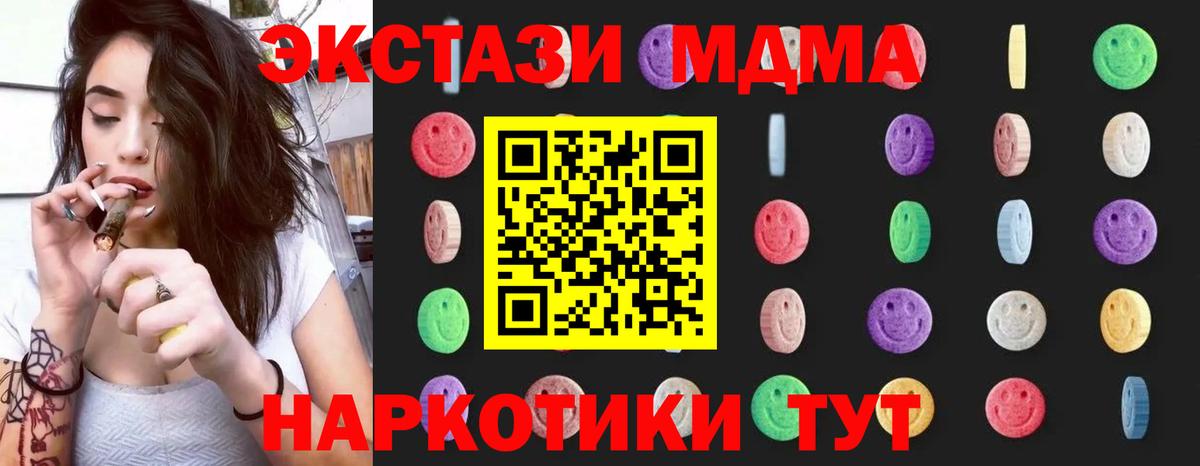 МДМА кристаллы Аша