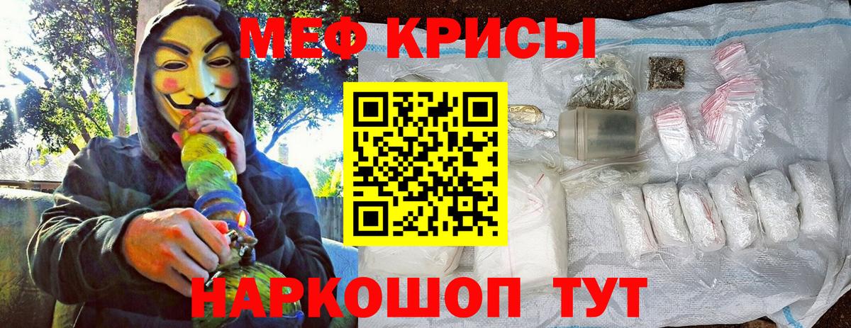 МЕФ кристаллы Аша