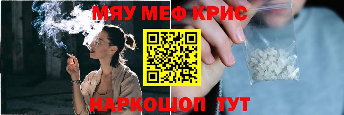 Аша  МЕФ  Вход с VPN  Меф мука  МЕФ мука 