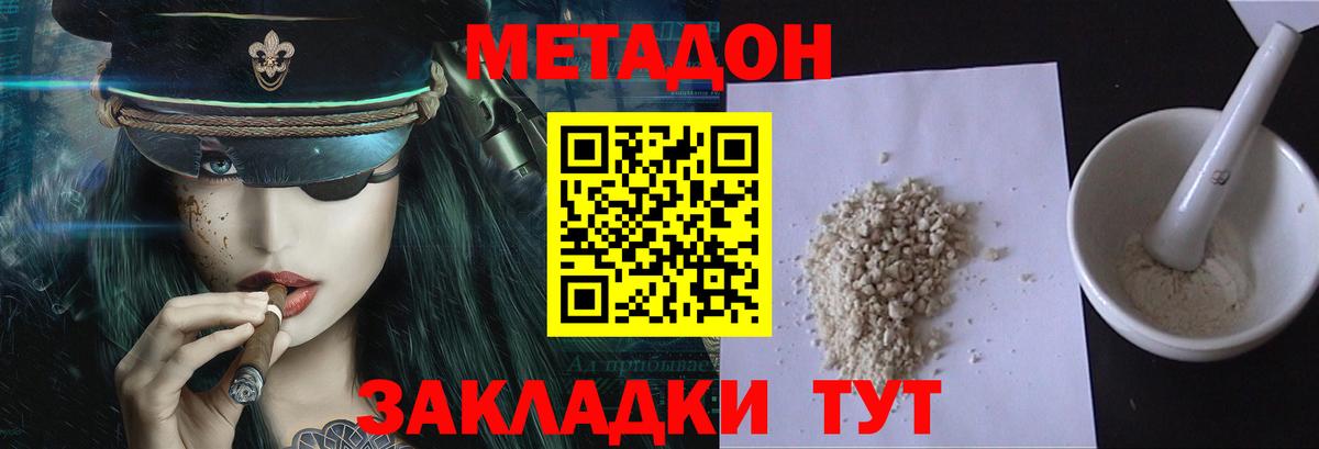 Аша  МЕТАДОН methadone  Метадон белоснежный  Вход с VPN 