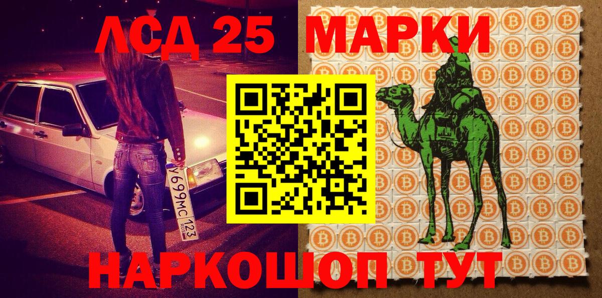Марки NBOMe 1500мкг  Марки NBOMe 1500мкг  Вход с VPN  Аша 