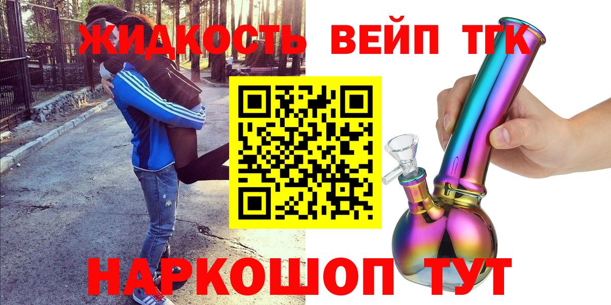 Дистиллят ТГК концентрат  Вход с VPN  Аша  ТГК жижа 